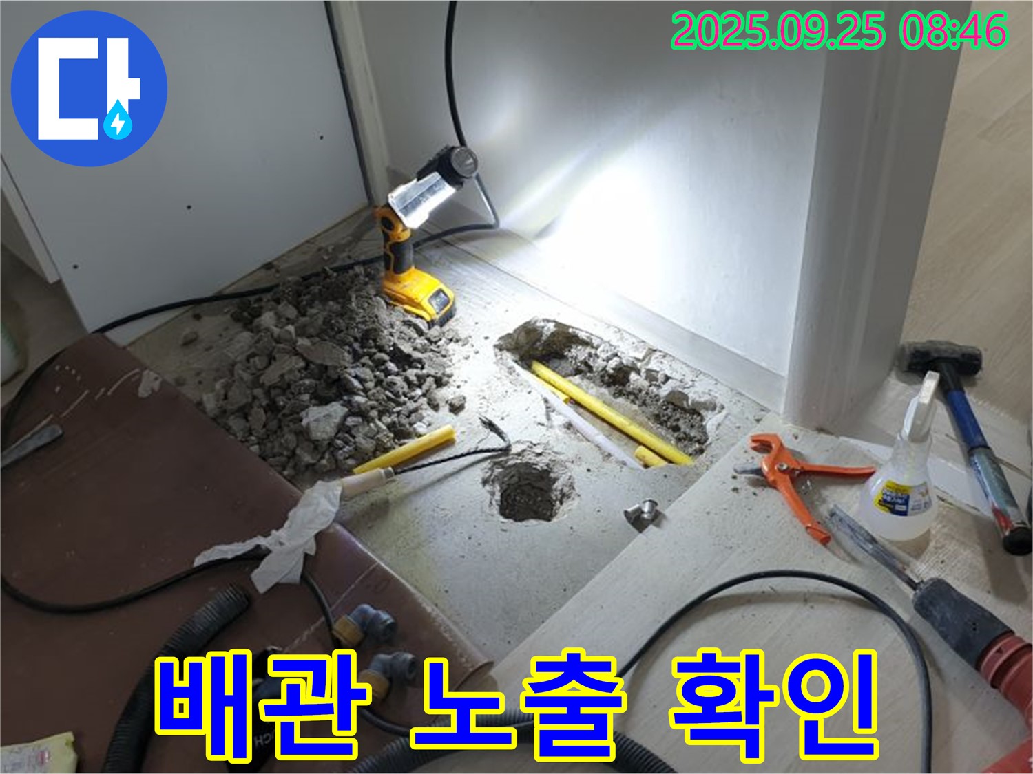 양주시 백석읍 연곡리 누수 - 노출된 배관 확인, 정확한 누수 진단을 위한 첫걸음!