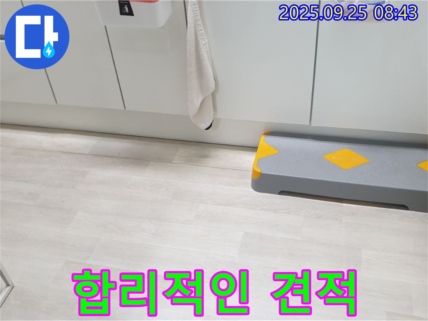 양주시 백석읍 연곡리 누수 - 합리적인 가격으로 누수 문제를 해결하고 고객님의 부담을 덜어드립니다.