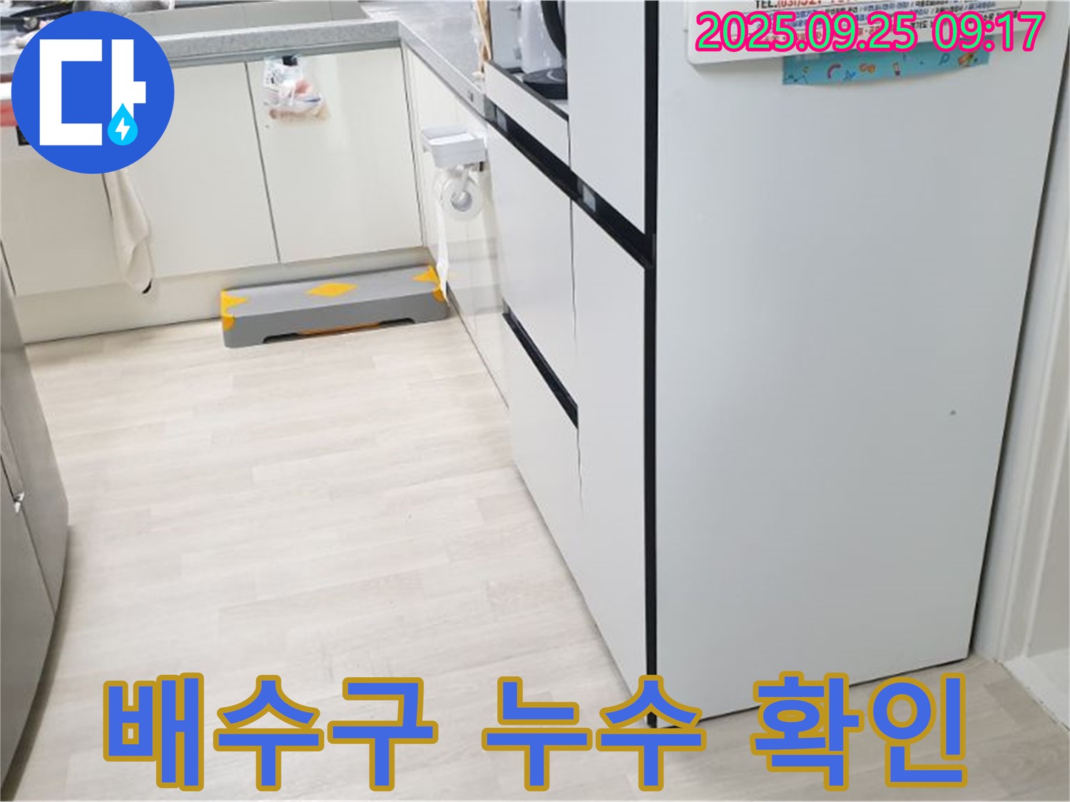 양주시 백석읍 연곡리 싱크대 배수구 - 배수구 주변의 물 고임과 곰팡이를 통해 누수 위치를 파악하고, 냄새 원인을 진단하는 모습