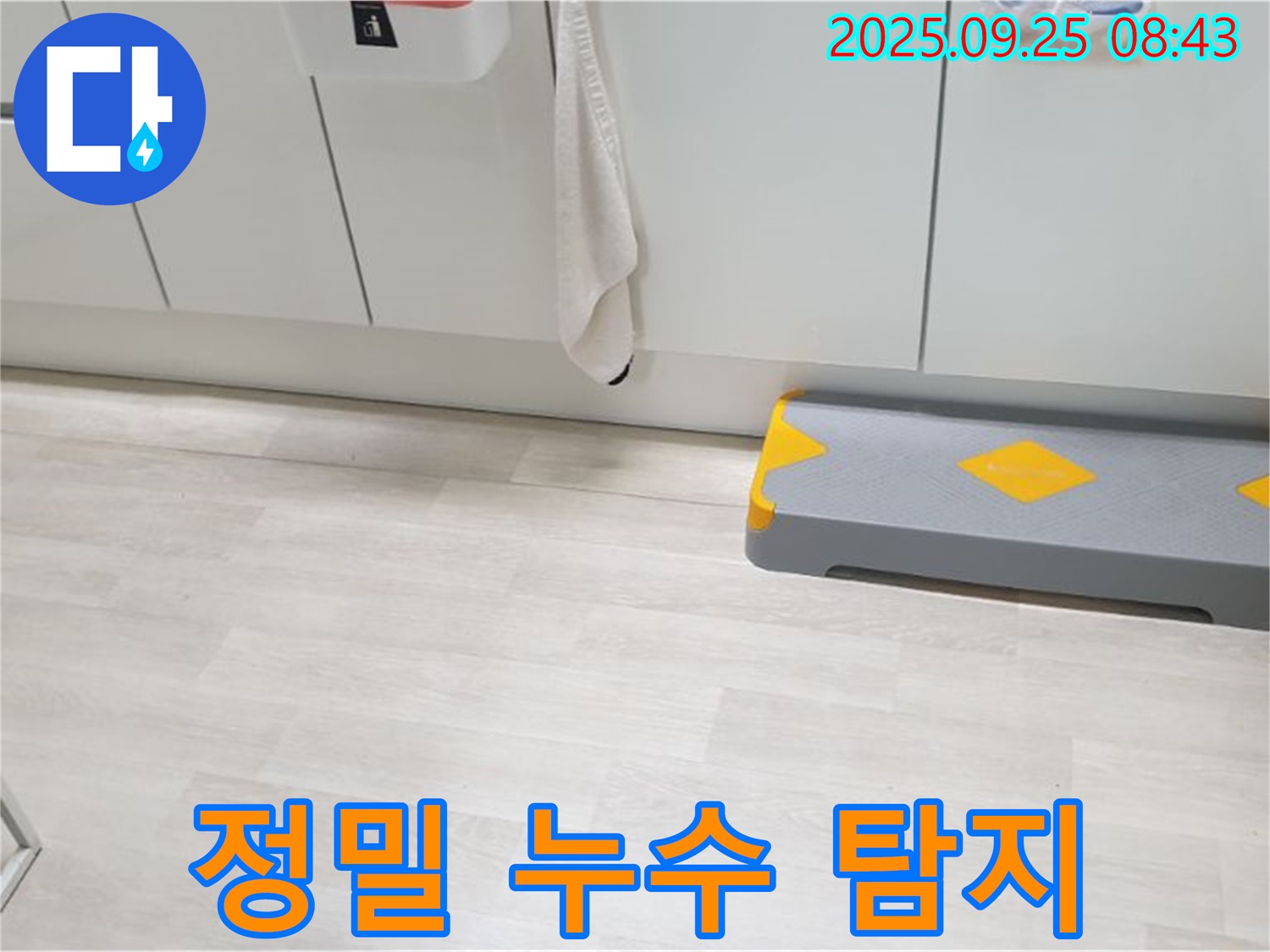 양주시 백석읍 연곡리 아파트 정밀 누수 탐지 - 누수 문제를 정확하게 진단하고 해결합니다.