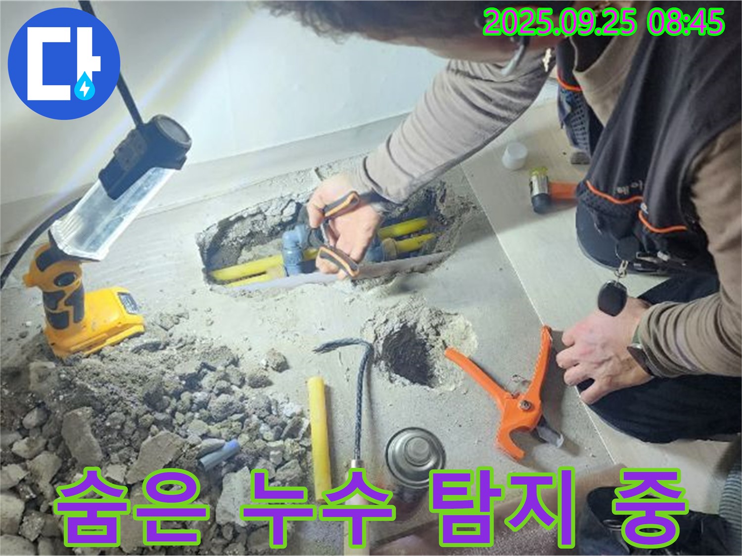 양주시 백석읍 연곡리에서 숨은 누수를 탐지하는 모습 - 첨단 장비로 보이지 않는 곳까지 꼼꼼하게 탐지합니다.