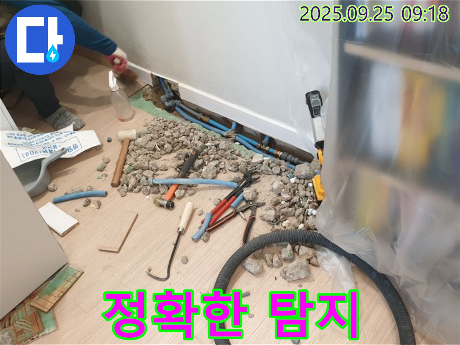 양주시 백석읍 가업리 누수 - 완벽한 누수 탐지로 속 시원하게 해결해 드립니다!