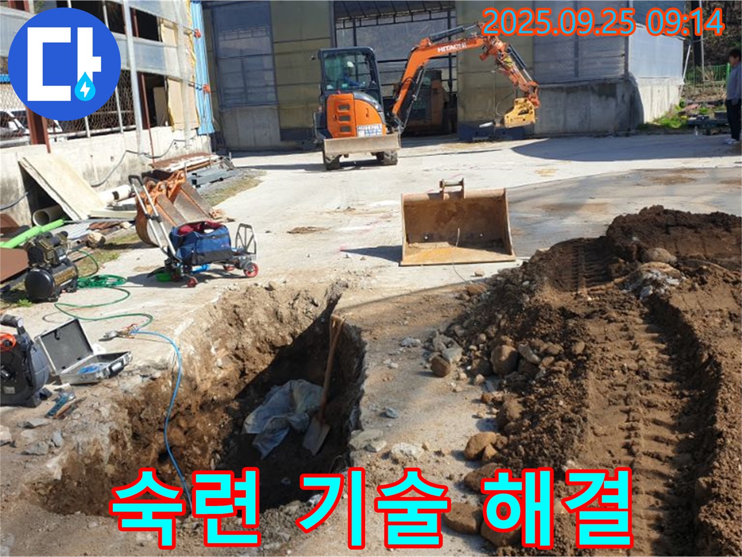 양주 복지리 누수 - 숙련된 기술로 누수 문제 해결