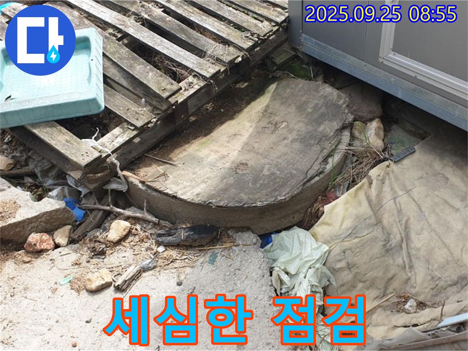 양주시 백석읍 복지리 누수 - 세심한 점검으로 문제 해결