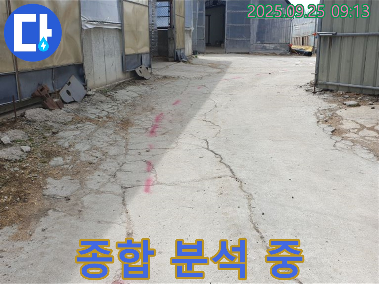 양주시 백석읍 복지리 누수 - 콘크리트 바닥의 붉은색 표시 주변 상태를 종합적으로 분석하고 있습니다.