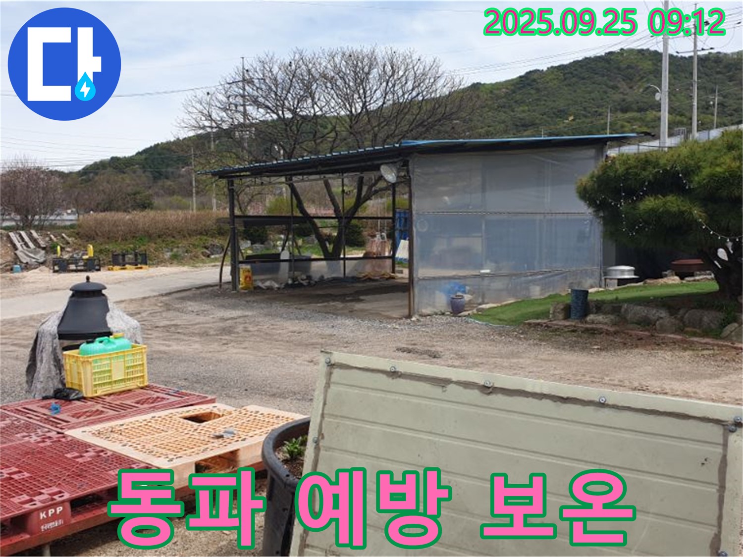 양주시 백석읍 복지리 누수 현장에서 겨울철 동파 예방을 위해 배관 보온 작업을 하는 모습 - 따뜻하게 감싸주세요!