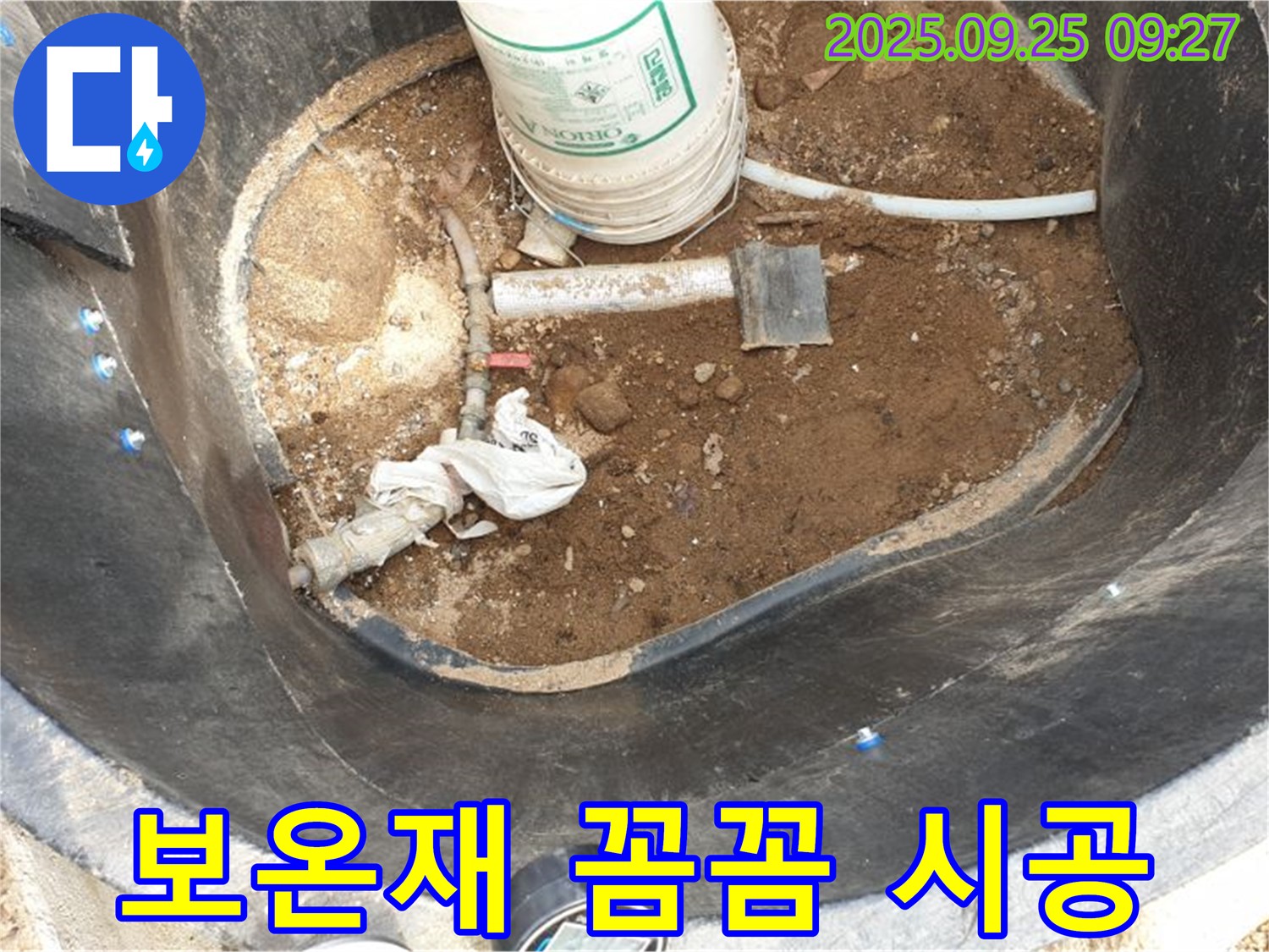 양주시 백석읍 복지리 - 저수조 누수 보온재 꼼꼼 시공 - 꼼꼼한 보온으로 결로 방지