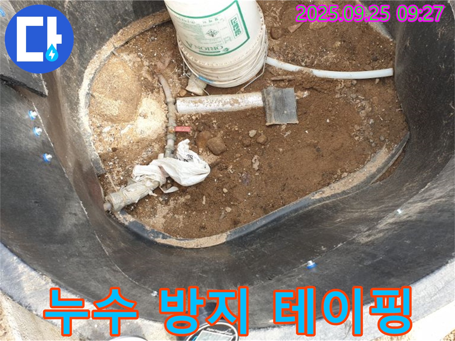양주시 백석읍 복지리 - 저수조 누수 - 연결 부위 누수 방지 테이핑 작업