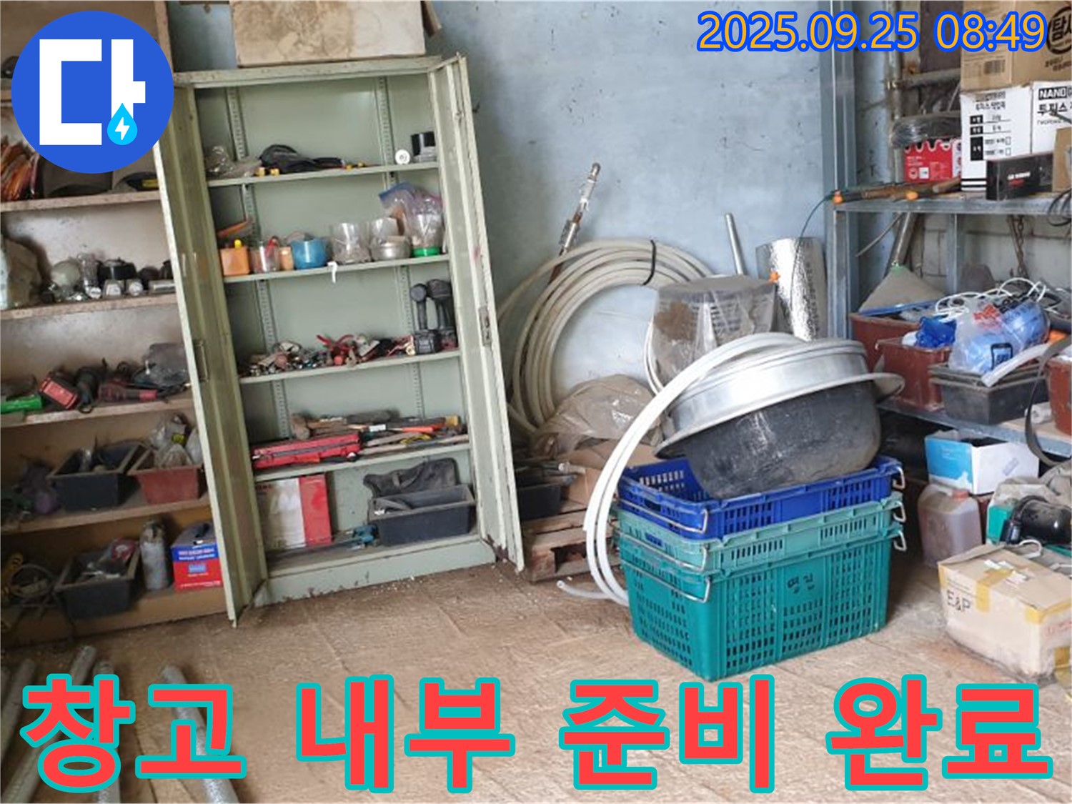 양주시 복지리 누수 - 창고 내부에서 누수 탐지를 위한 모든 준비가 완료된 상태입니다.