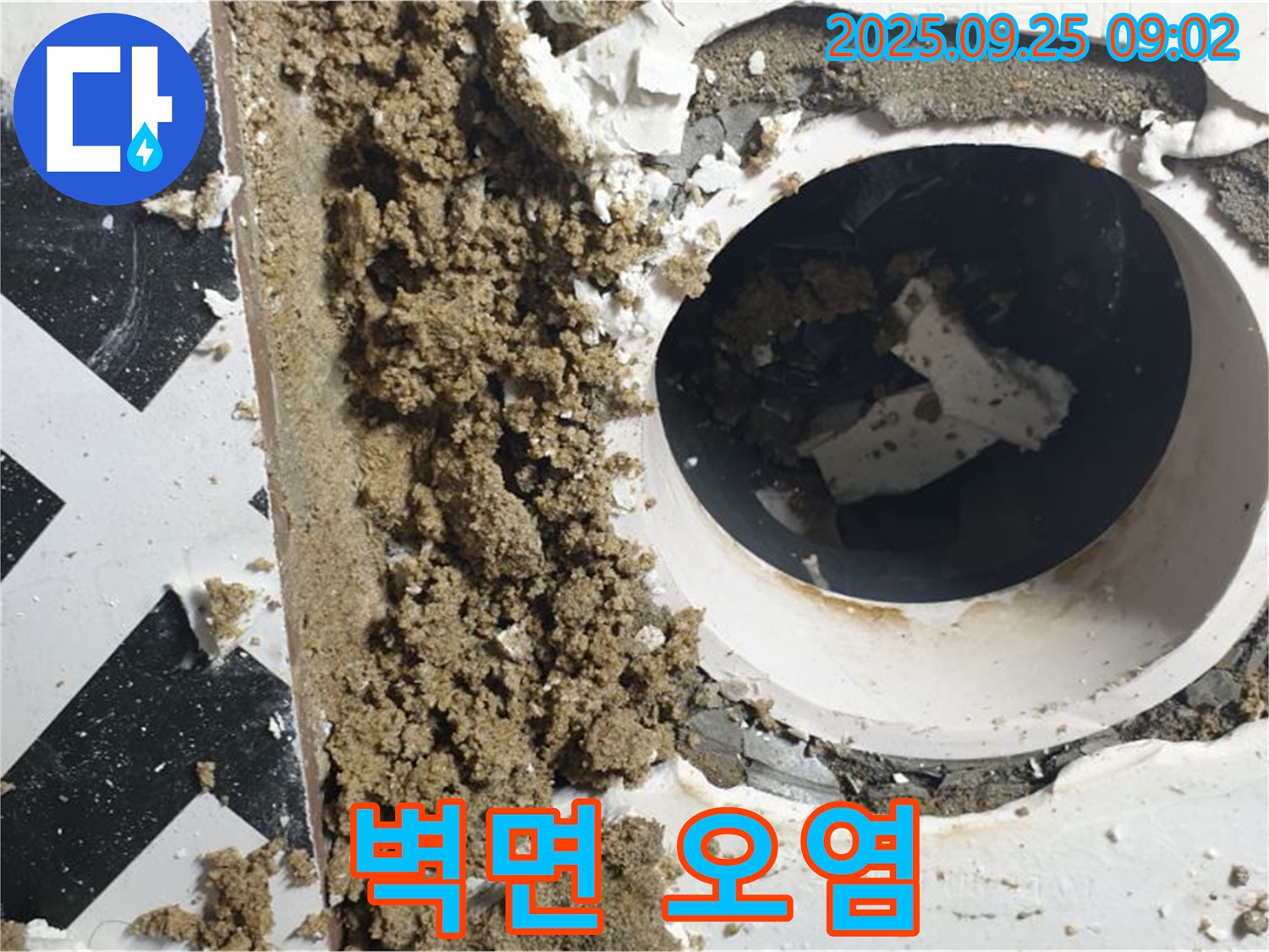 양주시 백석읍 오산리 누수 현장 - 누수 부위 주변 벽면 오염은 누수의 흔적일 수 있습니다.