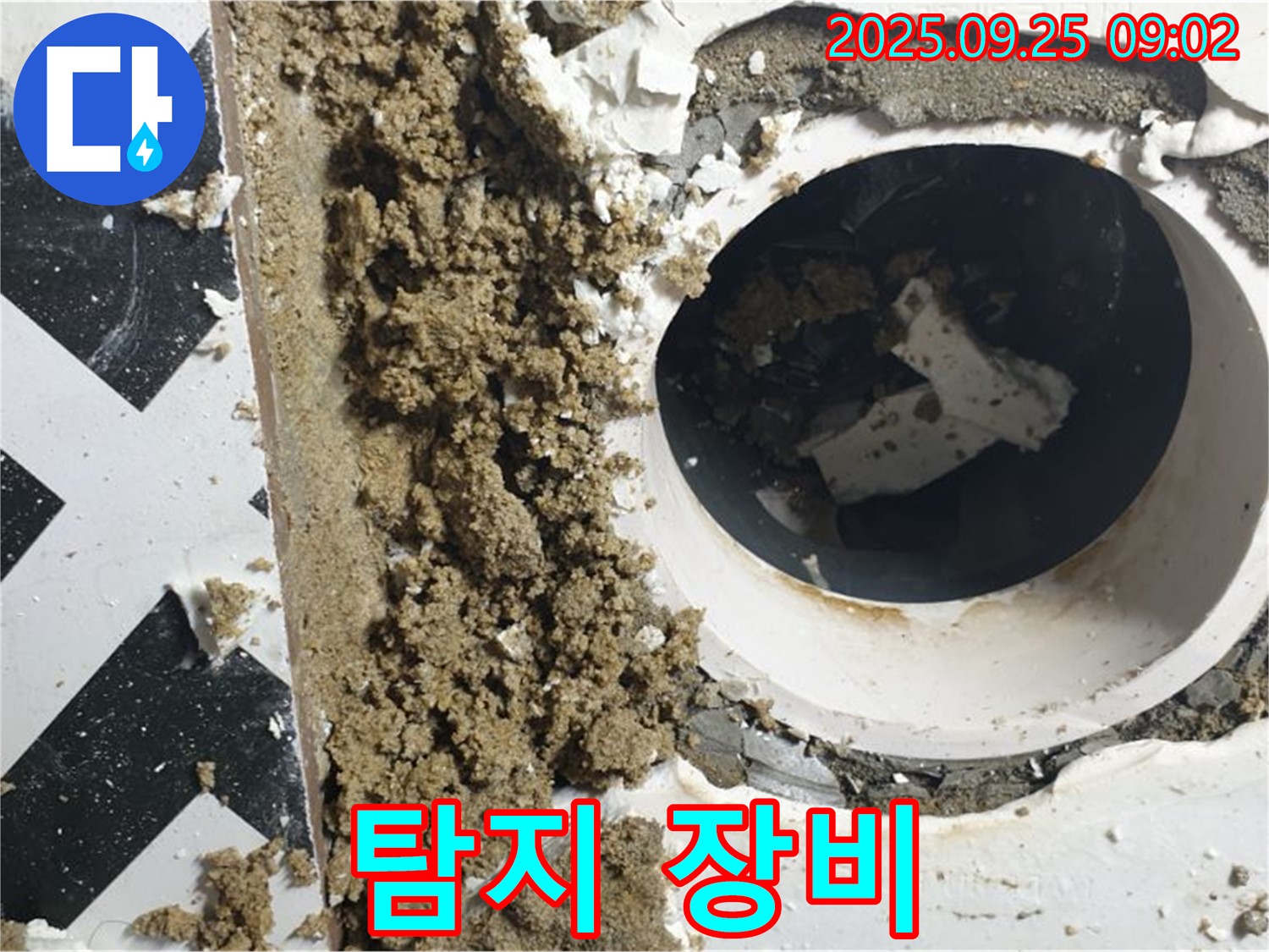 양주시 백석읍 오산리 누수 현장 - 첨단 누수 탐지 장비를 사용하는 모습입니다.