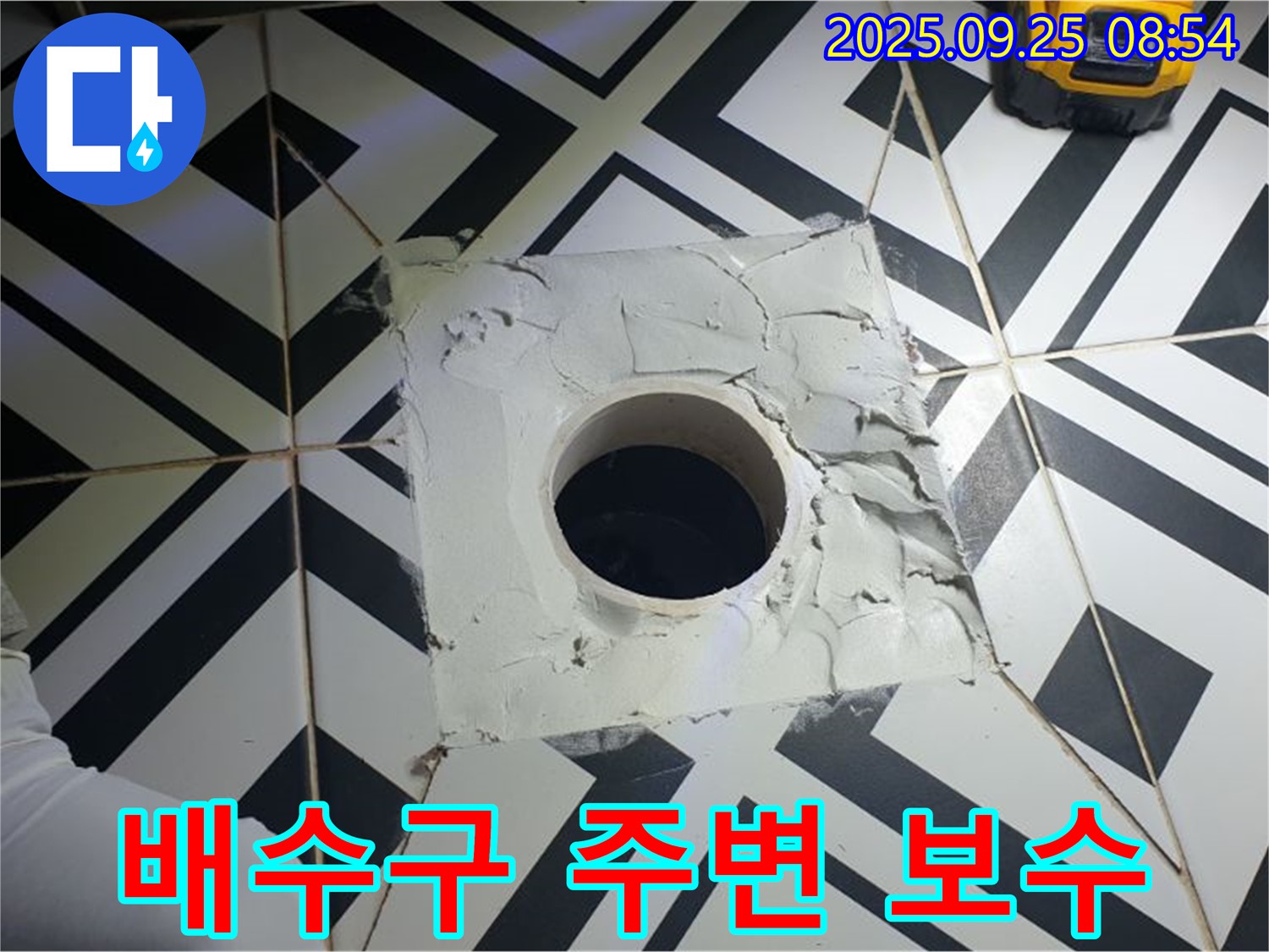 양주시 백석읍 오산리 배수구 주변 보수 - 꼼꼼한 시공으로 누수 걱정 없이 사용하세요.