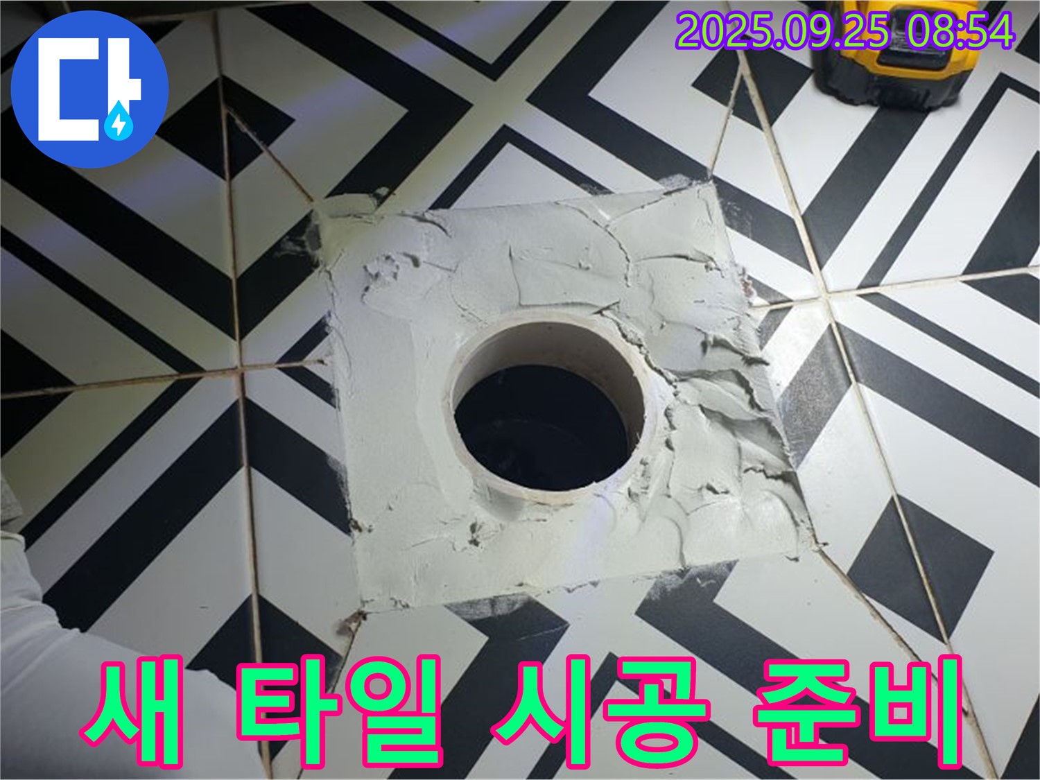 양주시 백석읍 오산리 새 타일 시공 준비 - 꼼꼼한 준비로 완벽한 시공을 약속드립니다.