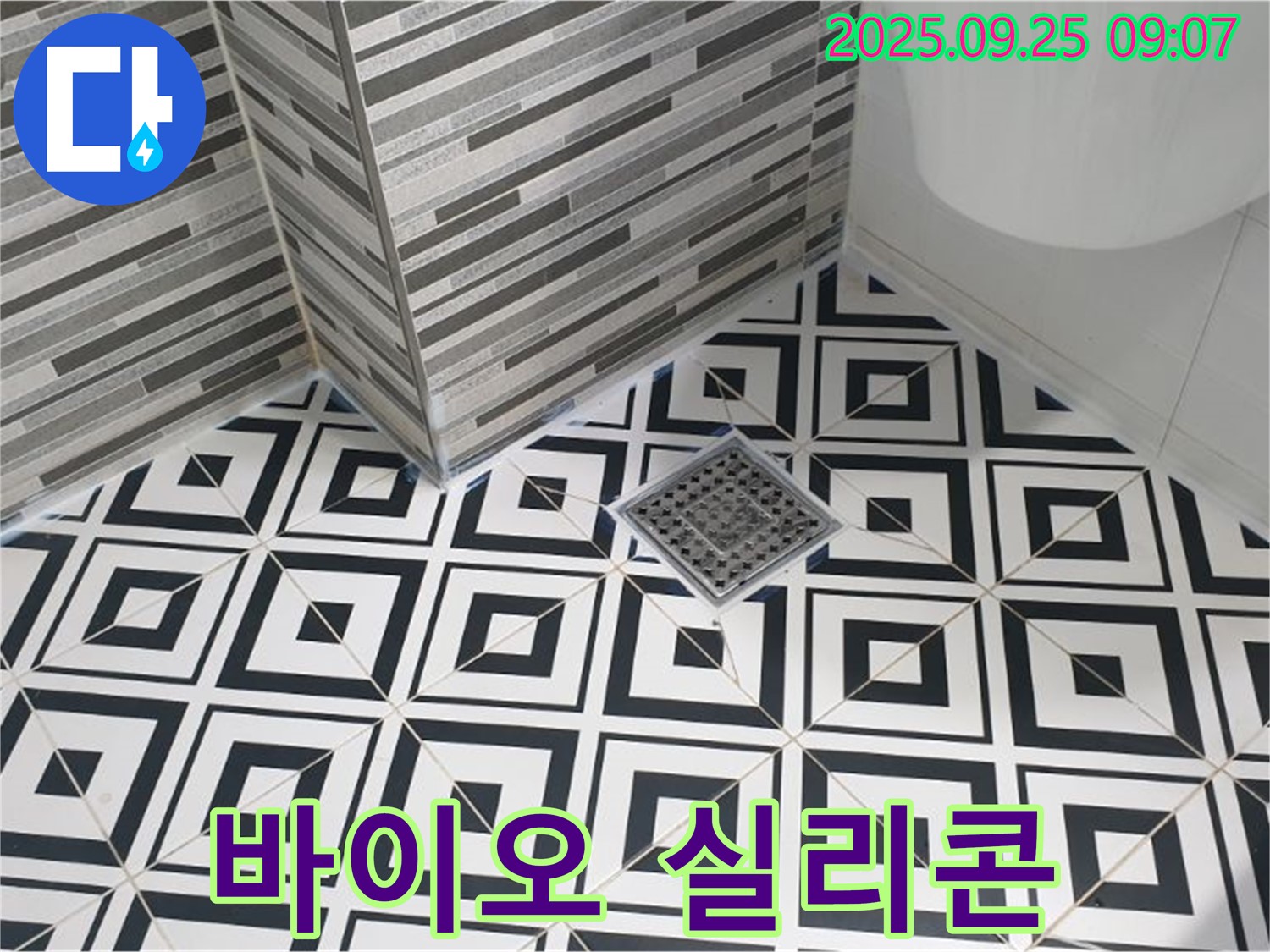 양주시 백석읍 오산리 욕실 배수구 주변 타일 틈새 - 바이오 실리콘 시공으로 곰팡이 걱정 끝