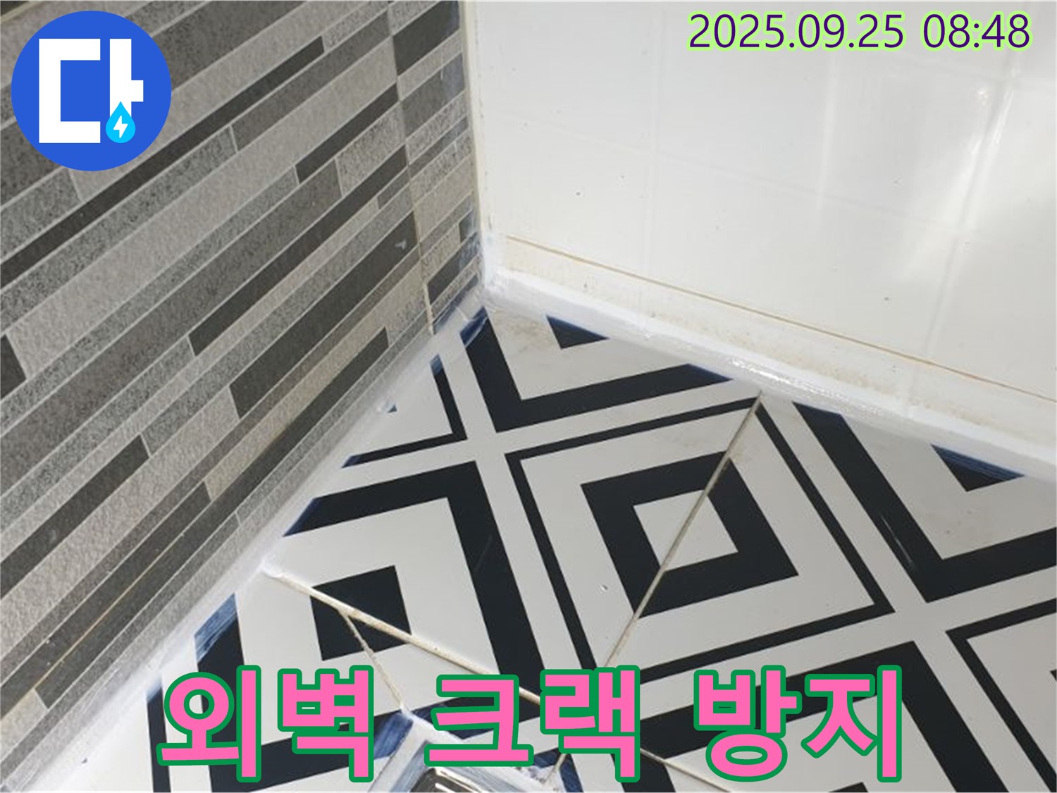 외벽 크랙으로 인한 건물 누수 방지 시공 과정을 보여주는 이미지입니다 - 전문적인 기술로 완벽하게 누수를 해결했습니다.