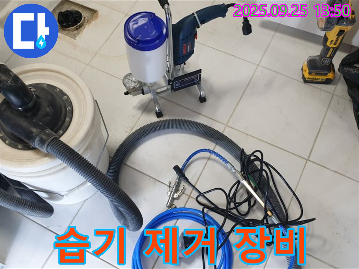 의정부 누수 - 습기 제거 장비를 풀가동하여 곰팡이 걱정을 덜어드립니다 - 뽀송뽀송한 환경으로!