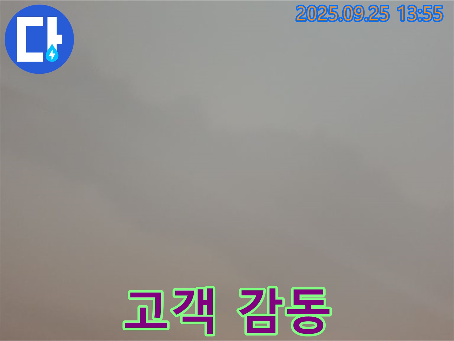 의정부 호원동 누수 - 고객 감동을 최우선으로 생각하며 최고의 서비스를 제공합니다.