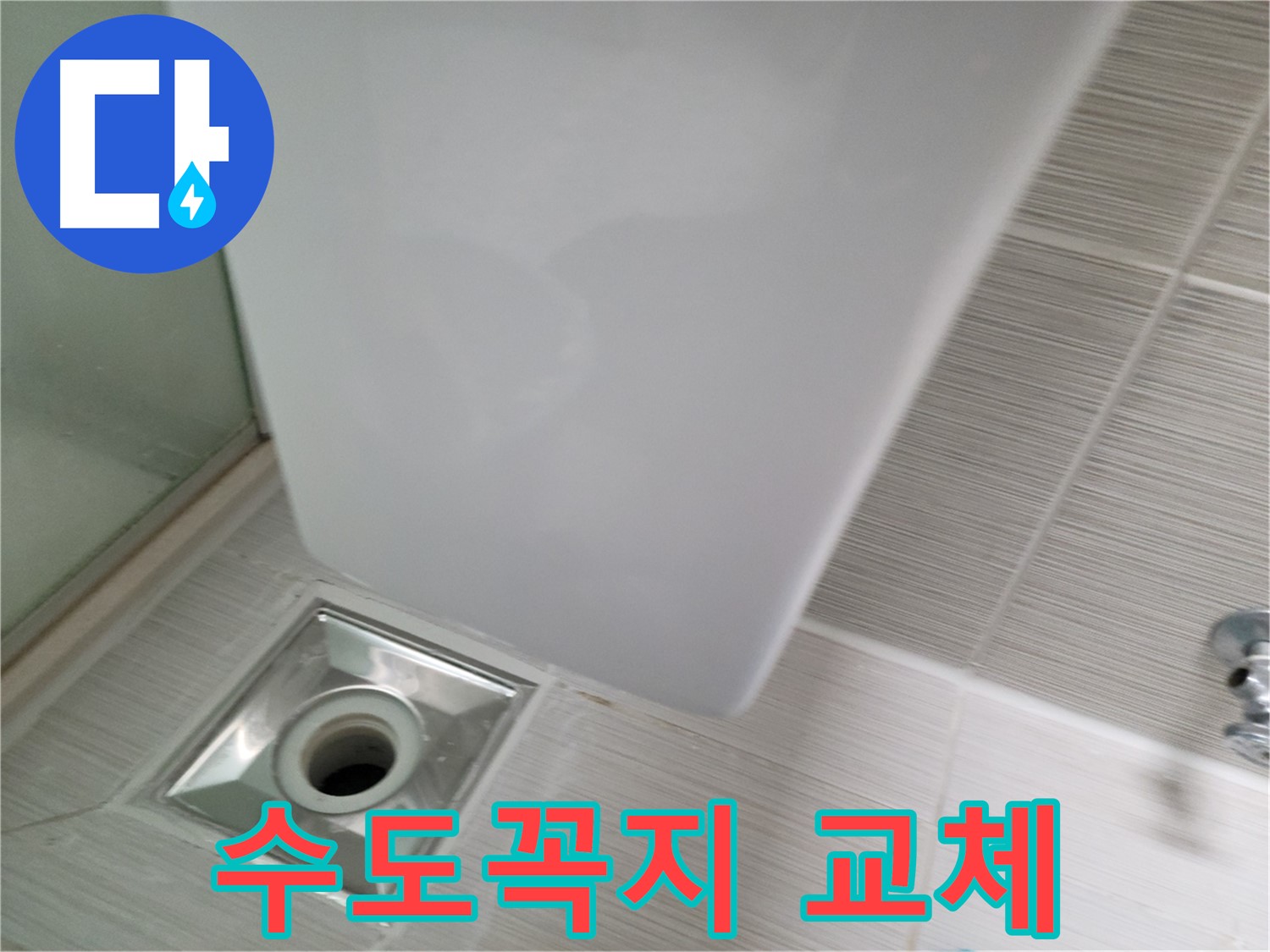 낡은 세면대 수도꼭지 교체 - 새 수도꼭지 설치 - 누수 걱정 해결
