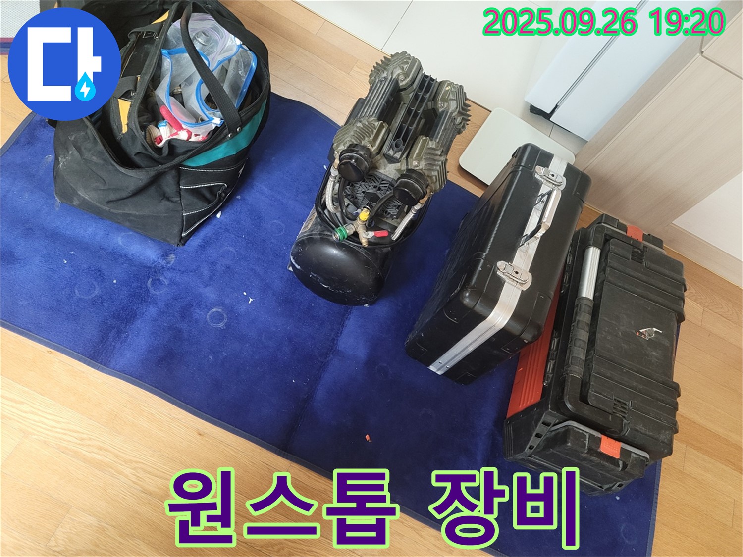 누수 탐지부터 공사까지 원스톱으로 - 동두천 생연동 누수, 편리하게 해결하세요.
