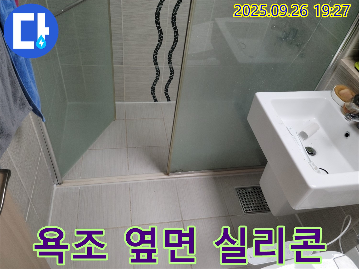 동두천 누수탐지 - 욕조 옆면 실리콘 손상으로 누수 발생 - 꼼꼼한 실리콘 보수로 해결