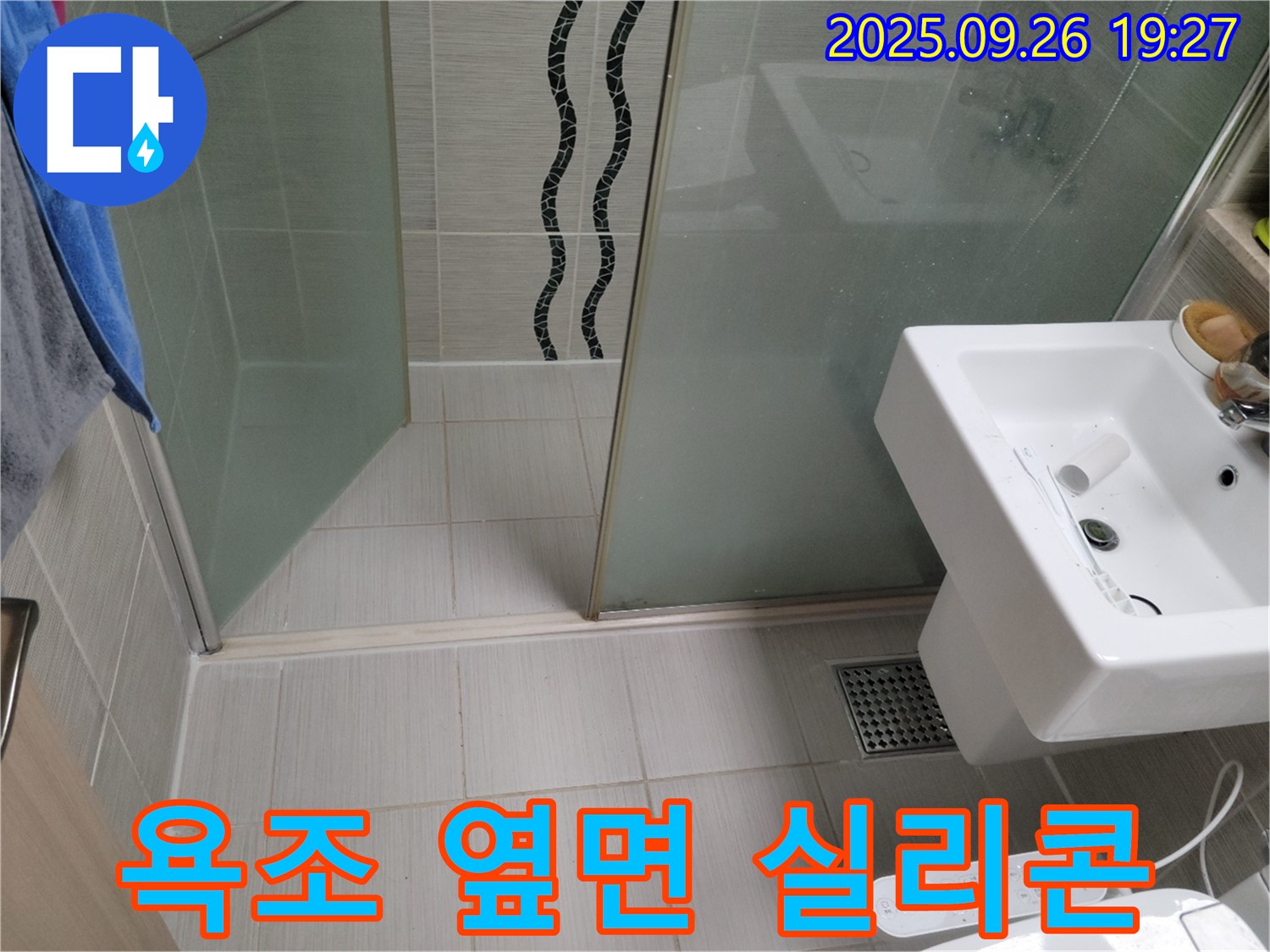 동두천 누수탐지 - 욕조 옆면 실리콘 손상으로 인한 누수 발생 - 꼼꼼한 실리콘 보수로 해결