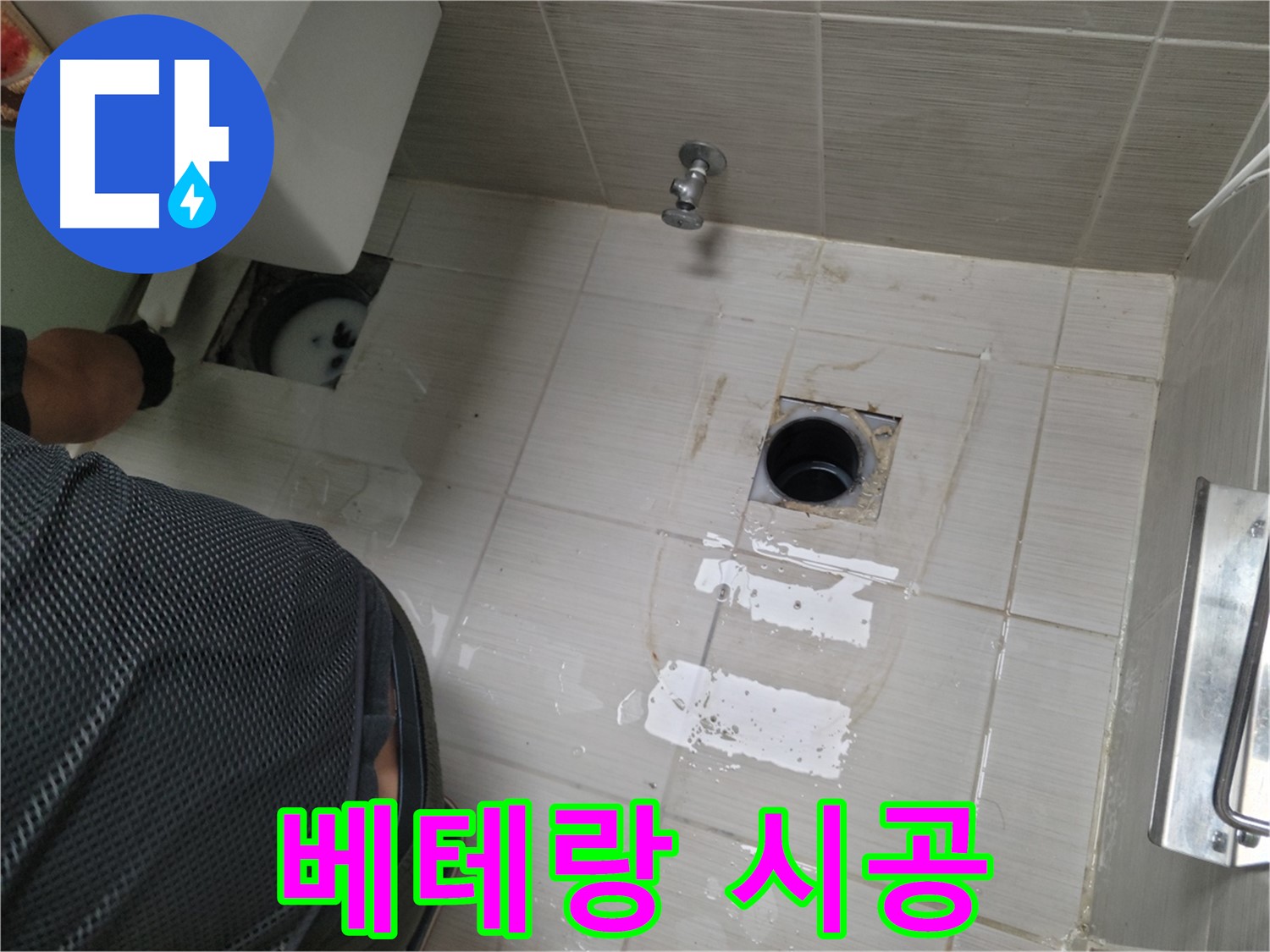 동두천 변기 누수 - 베테랑의 숙련된 기술로 완벽하게 시공합니다.