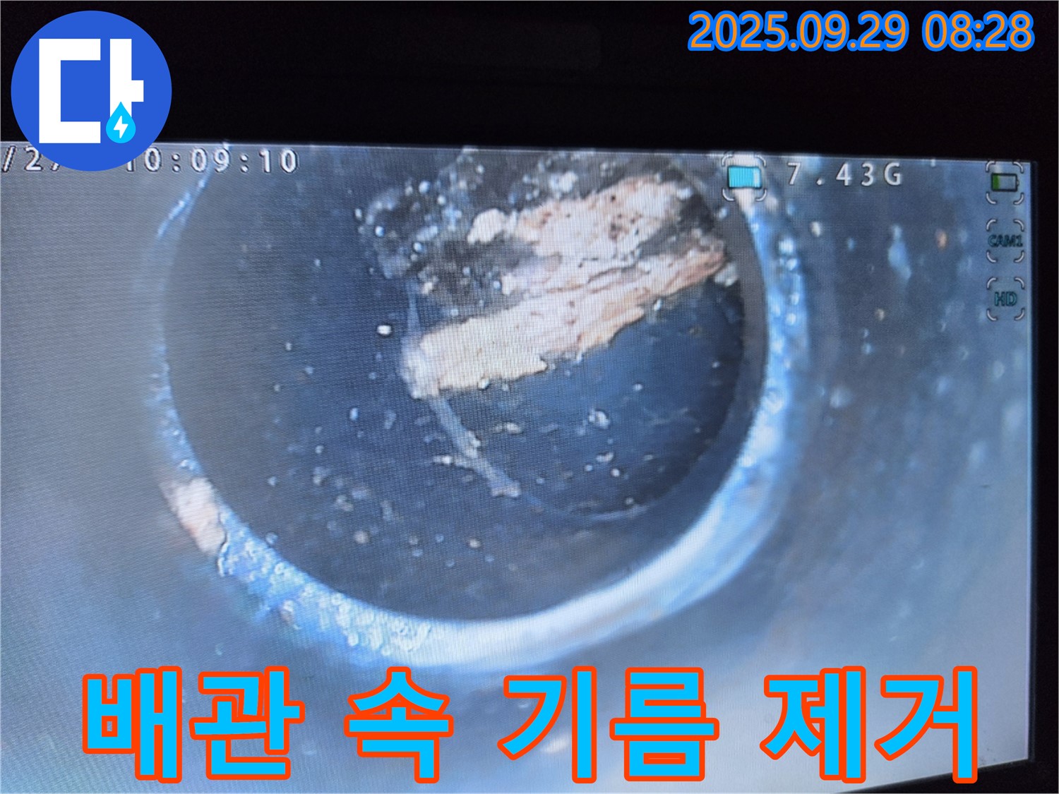 배관 속 기름 제거 - 깨끗한 배관을 위한 필수 작업
