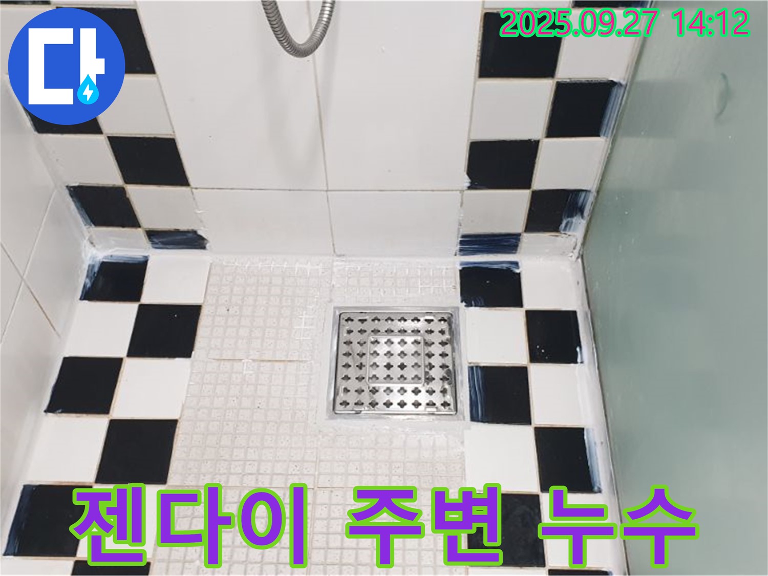 샤워부스 젠다이 주변 누수 - 실리콘으로 꼼꼼하게 마감