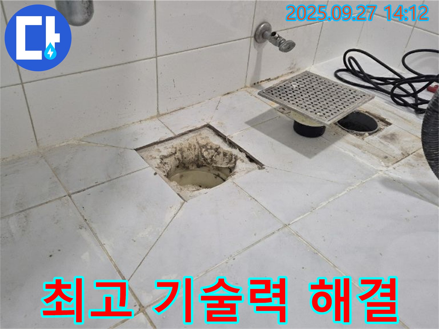 양주시 광석리 누수 - 최고의 기술력으로 완벽하게 해결합니다 - 오랜 경험과 노하우로 완벽하게 시공합니다.