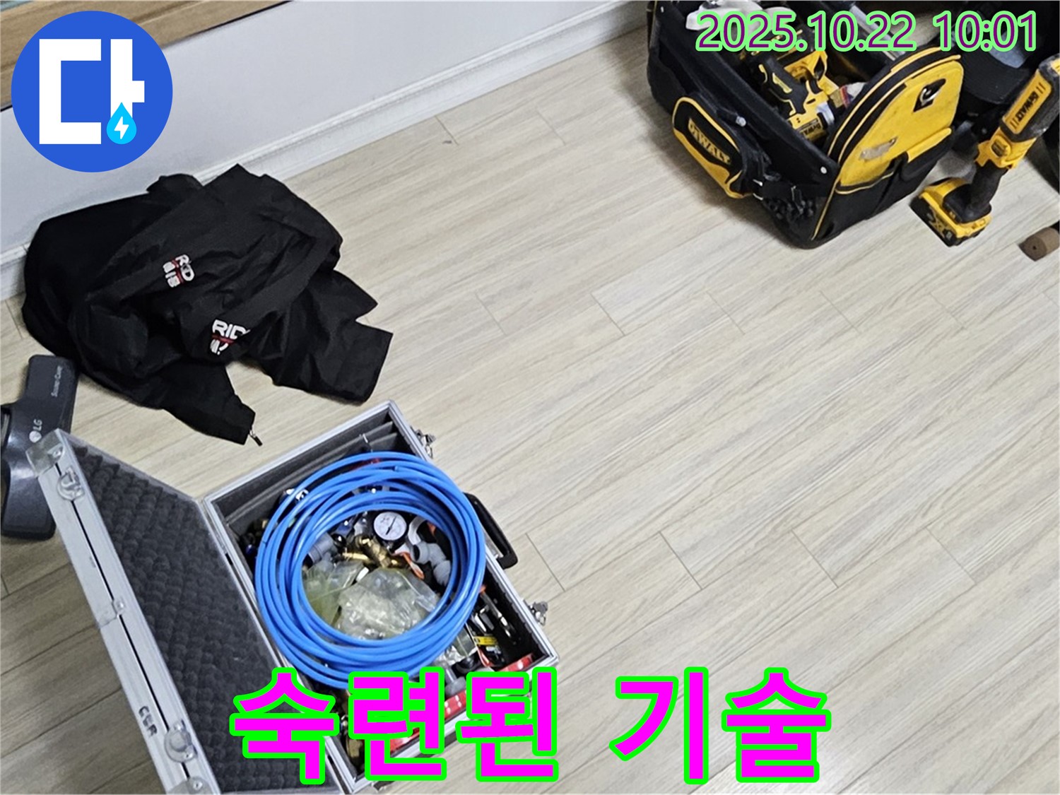 누수 해결, 장비만큼 중요한 숙련된 기술 - 최고의 전문가가 함께합니다.