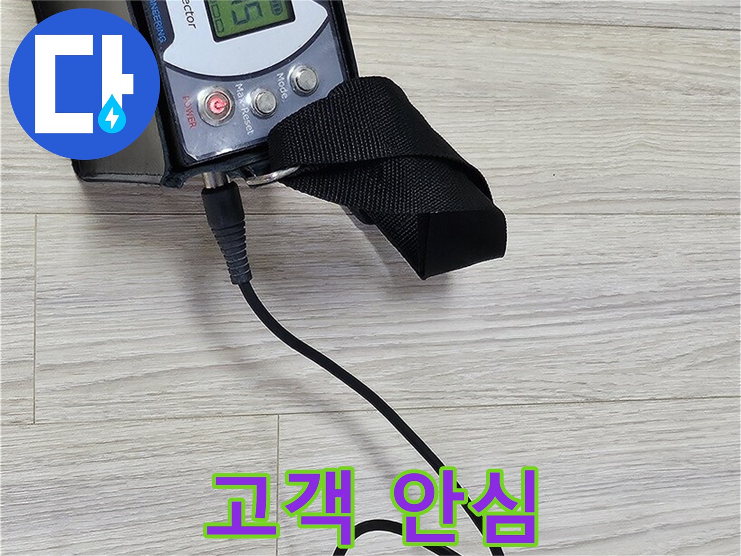 도봉구 현대시티 누수 - 가스 누출 감지로 고객에게 안심을 제공