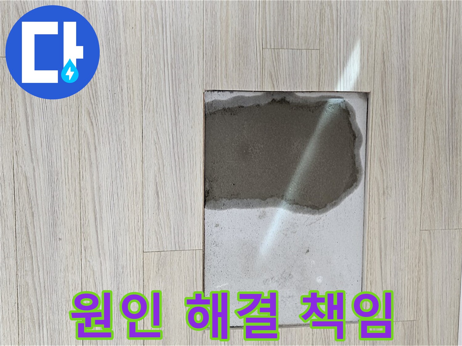 도봉구 현대시티 싱크대 누수 - 원인 파악부터 해결까지 책임 시공