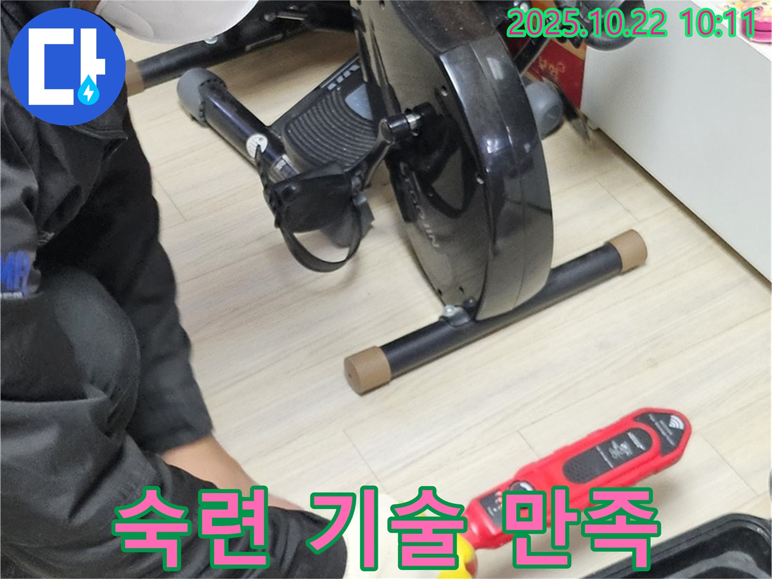 도봉구 현대시티 아파트 누수 - 숙련된 기술로 고객 만족도를 높여드립니다.