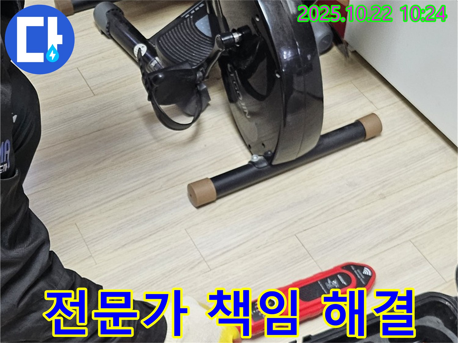 도봉동 1가 현대시티 누수 - 누수 탐지 전문가가 책임지고 완벽하게 누수 문제를 해결합니다.
