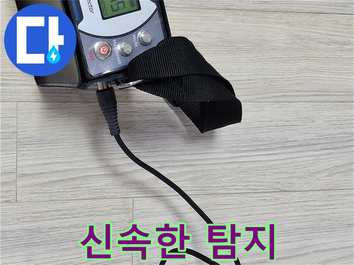 도봉구 현대시티 누수 - 누수 탐지 장비로 신속하게 누수 위치 확인