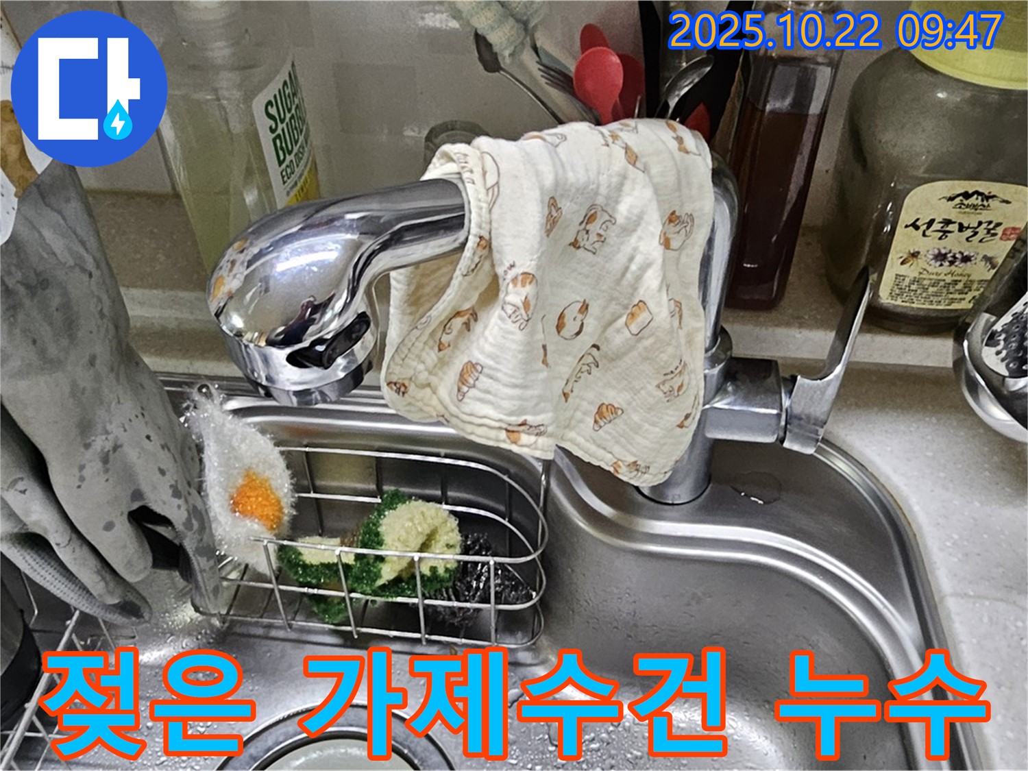 젖은 아기 가제수건으로 감싼 수도꼭지 - 멈추지 않는 누수를 막기 위한 안타까운 응급조치입니다.