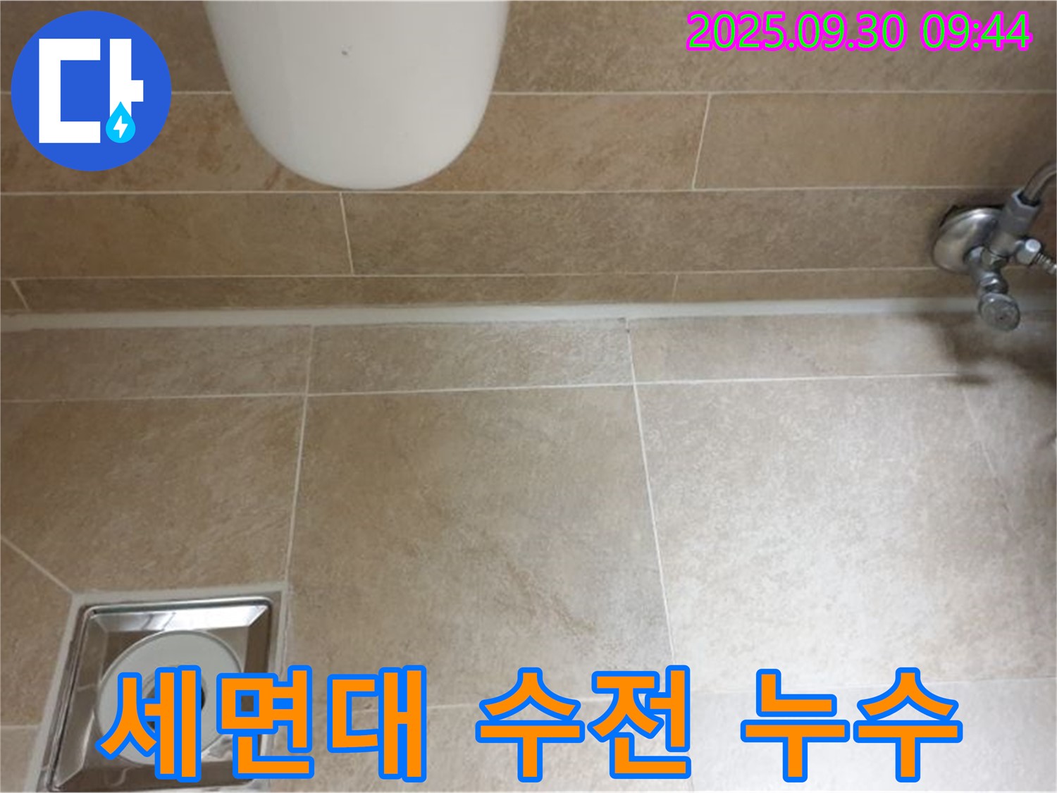 광적면 석우리 세면대 누수 - 수전 누수, 원인 파악 후 완벽하게 수리!