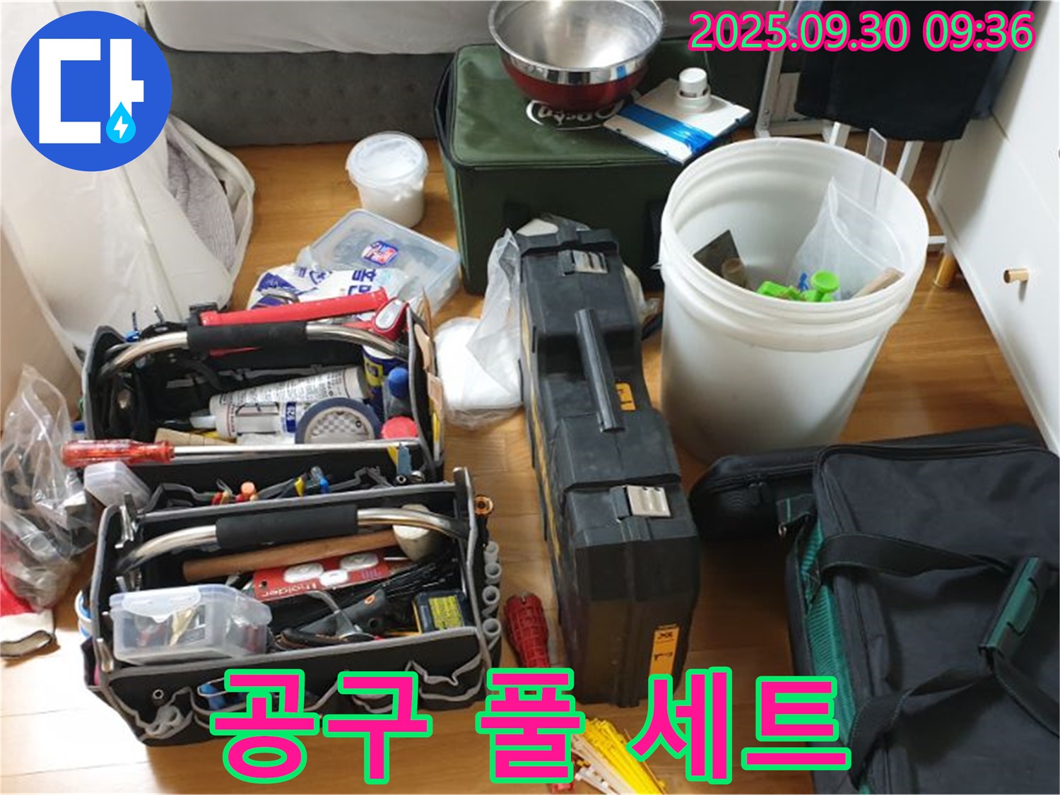 누수 탐지를 위한 완벽한 공구 - 다양한 누수 탐지 장비와 공구들이 누수 문제를 해결하기 위해 준비되어 있습니다.