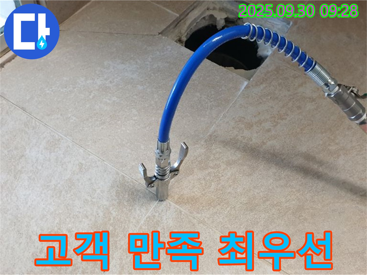 배관에 연결된 장비를 확인하는 모습 - 믿고 맡겨주시면 최선을 다하겠습니다 - 고객 만족을 최우선으로 생각합니다.