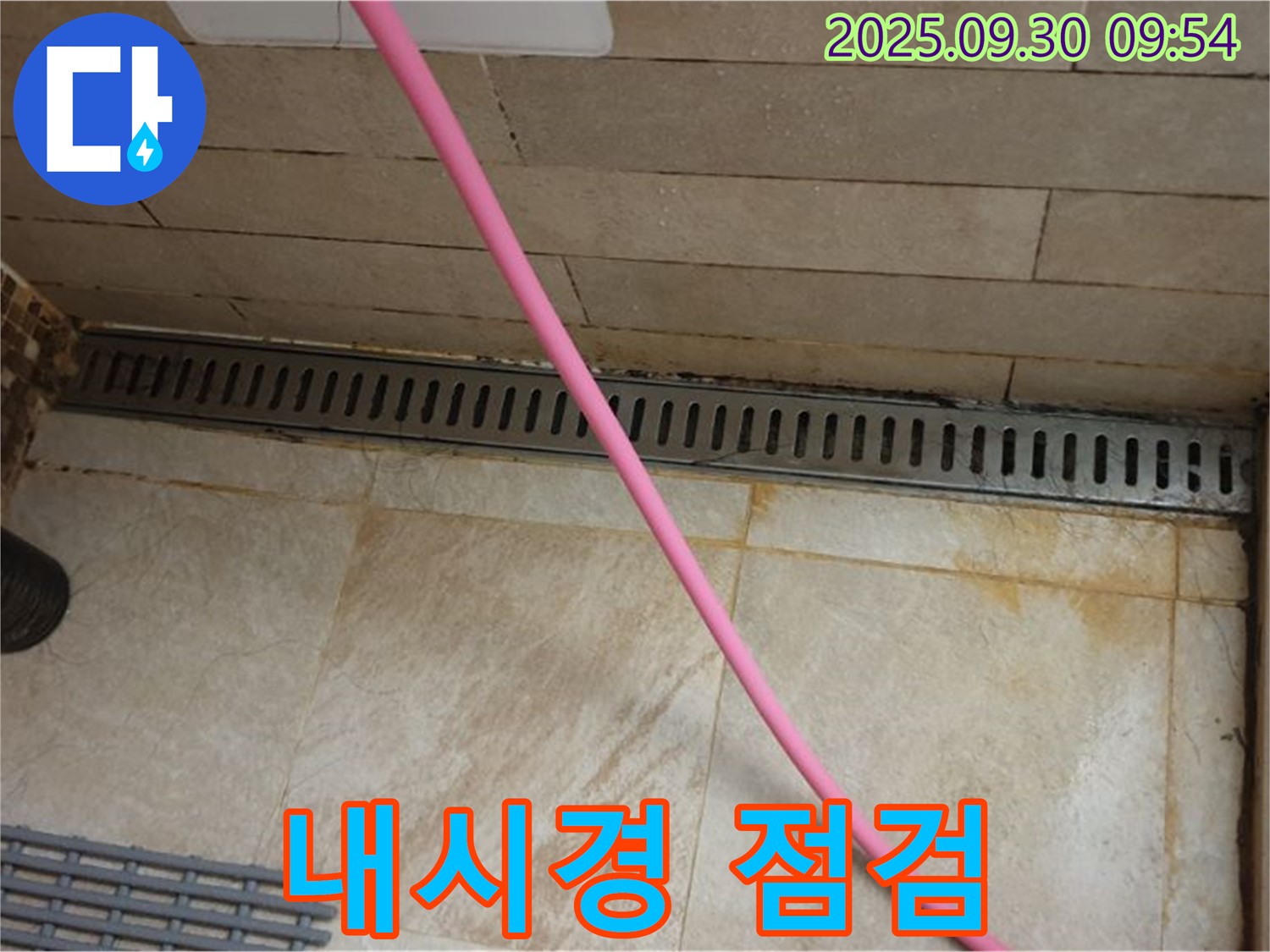 샤워실 트렌치 누수 - 내시경 카메라를 사용하여 트렌치 내부를 꼼꼼하게 점검합니다.