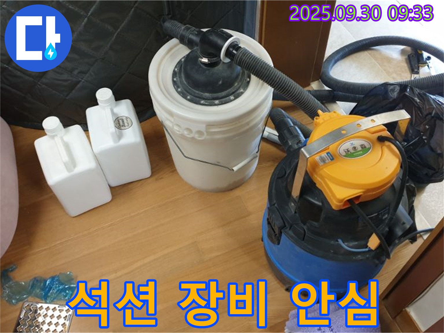 석션 장비 안심 - 석우리 누수 현장에서 석션 장비로 물기를 완벽하게 제거하는 모습 - 곰팡이 걱정 없이 안심하고 맡겨주세요