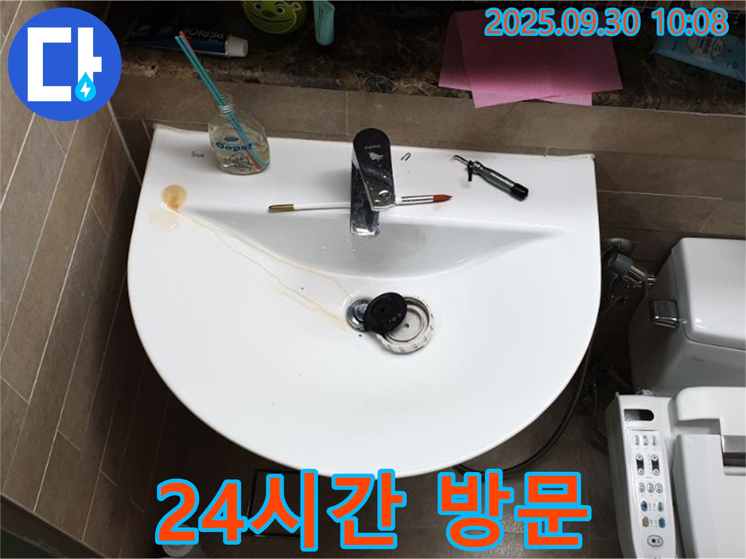 세면대 24시간 - 양주 광적면 석우리에서 24시간 세면대 누수 긴급 방문 서비스 제공