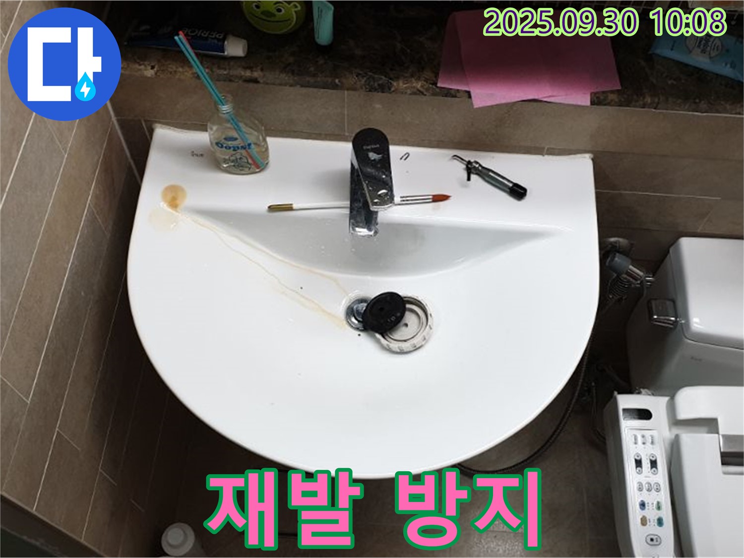 양주 광적면 석우리 - 세면대 팝업 누수, 팝업 교체, 누수 재발 방지 노하우
