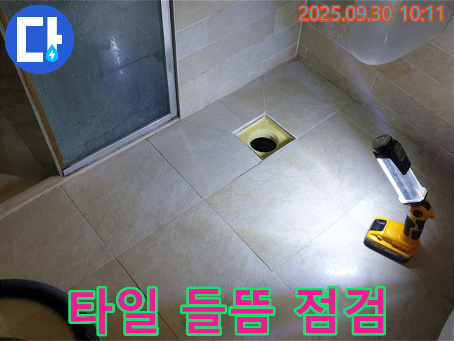 양주 광적면 석우리 욕실 - 배수구 주변 타일 들뜸으로 인한 누수 점검