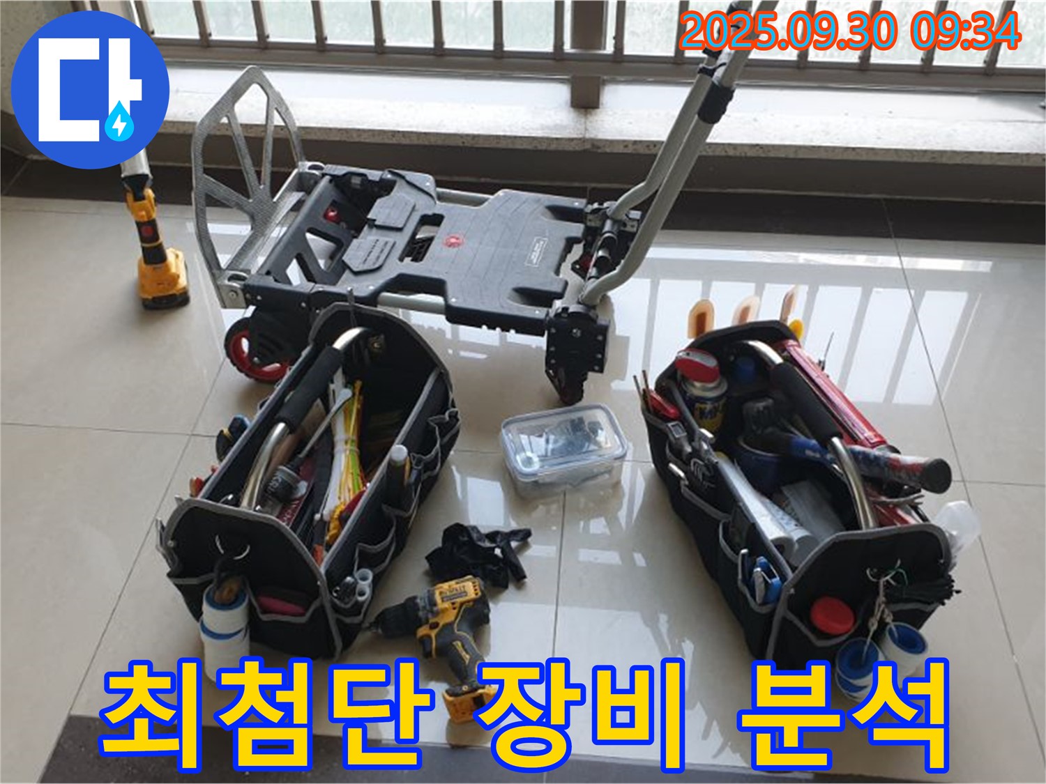 양주시 광적면 석우리 누수, 최첨단 장비로 누수 원인 완벽 분석 - 숨어있는 누수도 놓치지 않고 찾아냅니다.