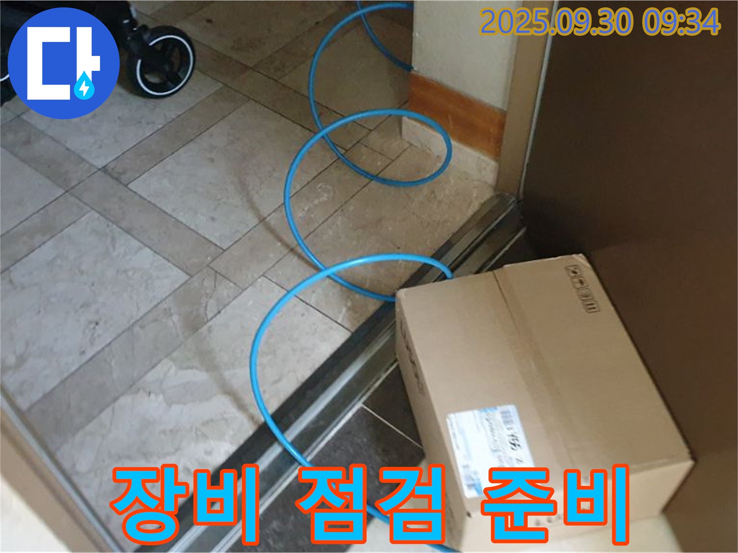 양주시 광적면 석우리 누수 현장에서 꼼꼼한 장비 점검으로 완벽한 탐지를 준비하고 있습니다.