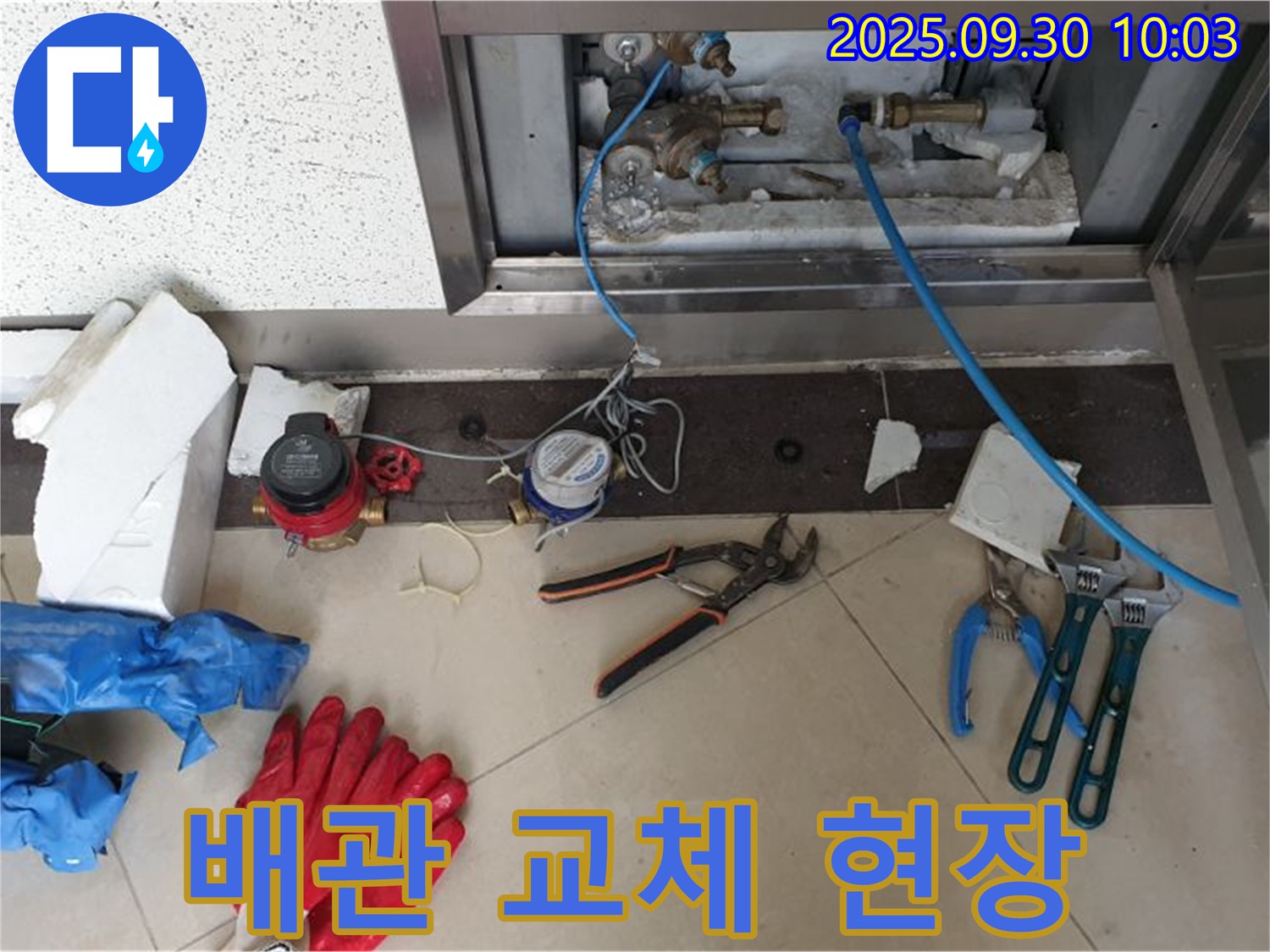 양주시 광적면 석우리에서 노후 수도 배관 교체 작업 - 낡은 배관을 새 것으로 교체하여 누수를 예방합니다.