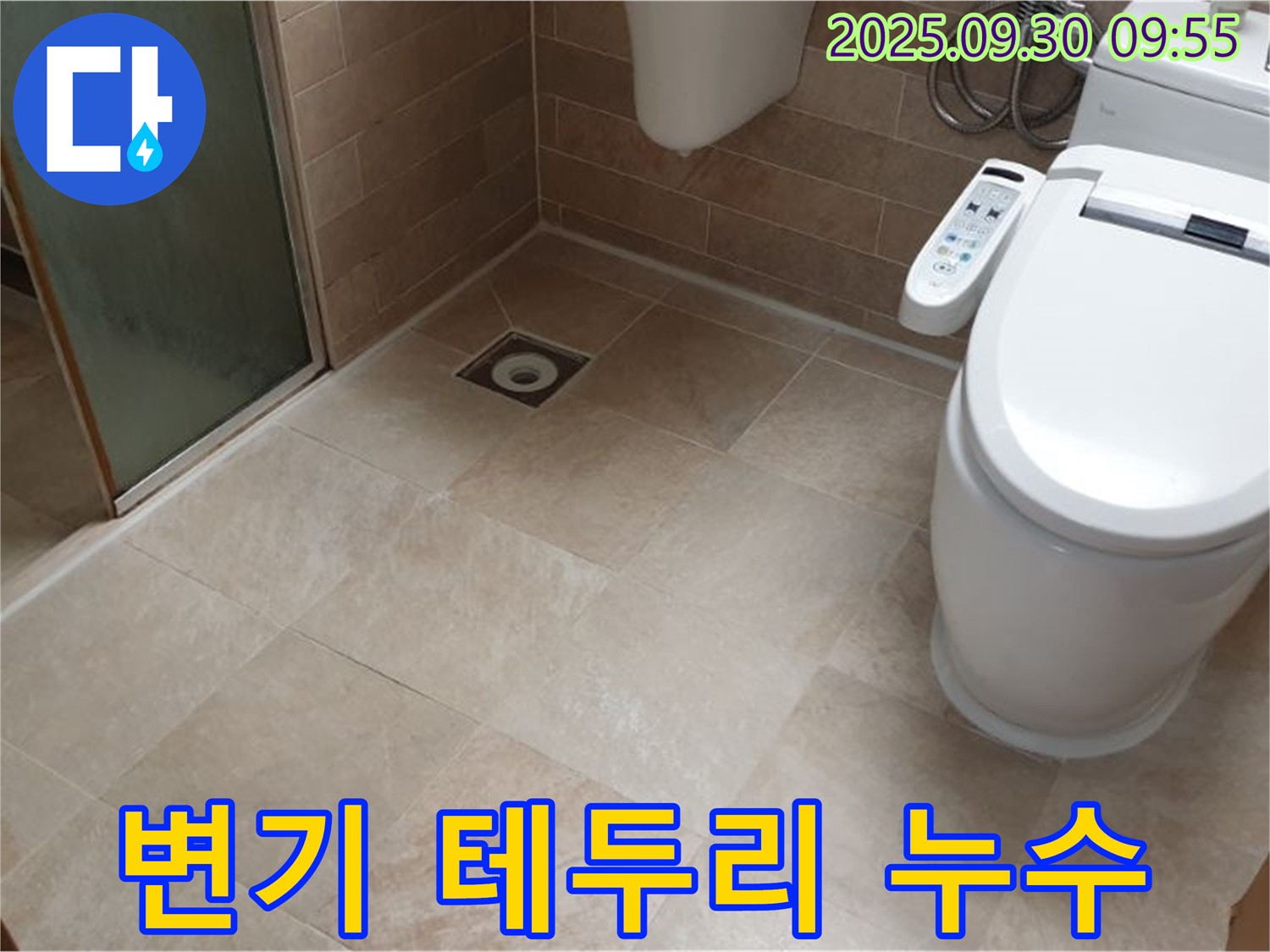 욕실 변기 테두리 백시멘트 들뜸 누수 - 재시공으로 해결!
