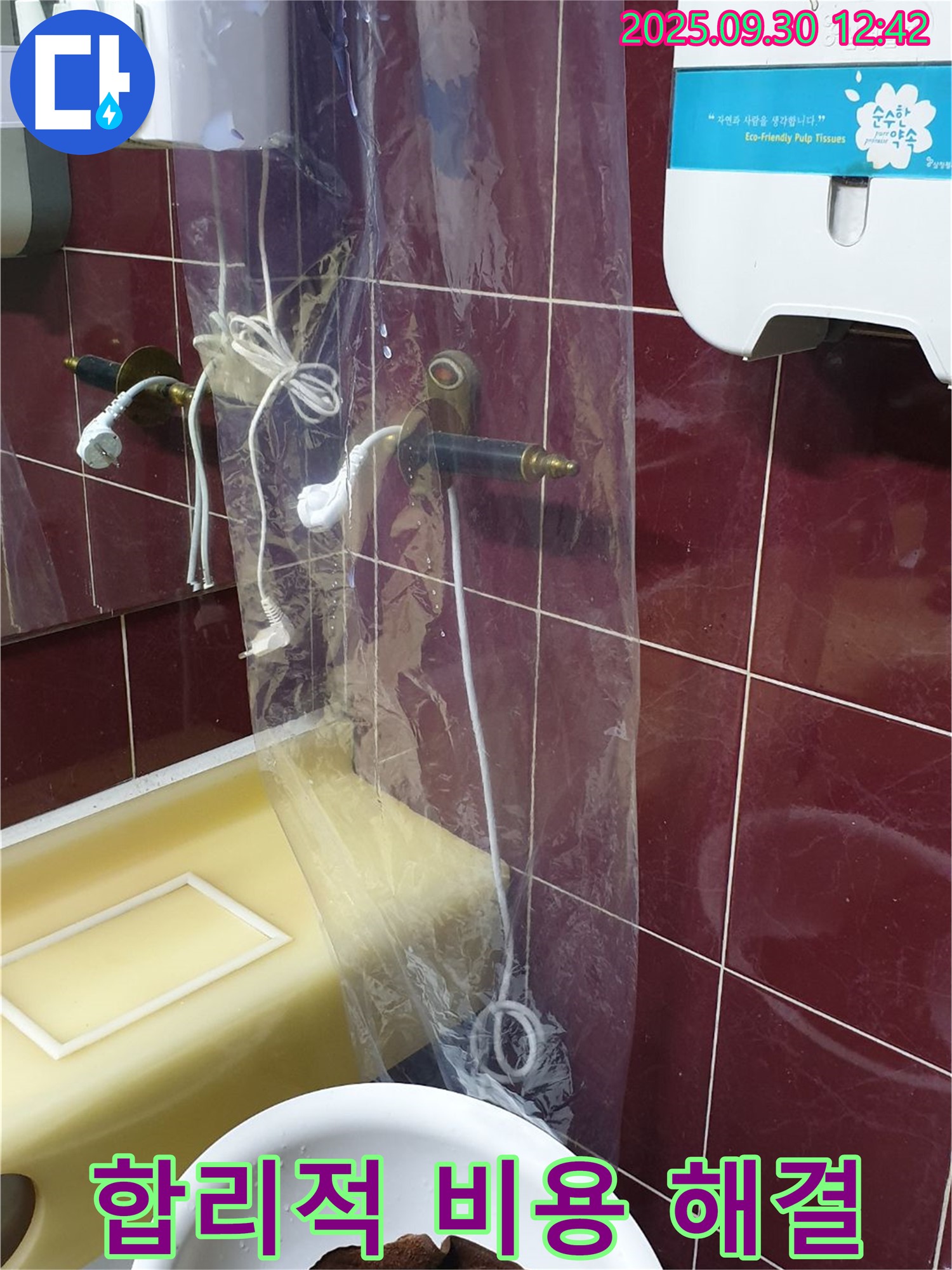 양주시 광적면 덕도리 샤워기 누수 - 합리적인 비용으로 누수 문제 해결 - 투명한 견적, 정직한 시공