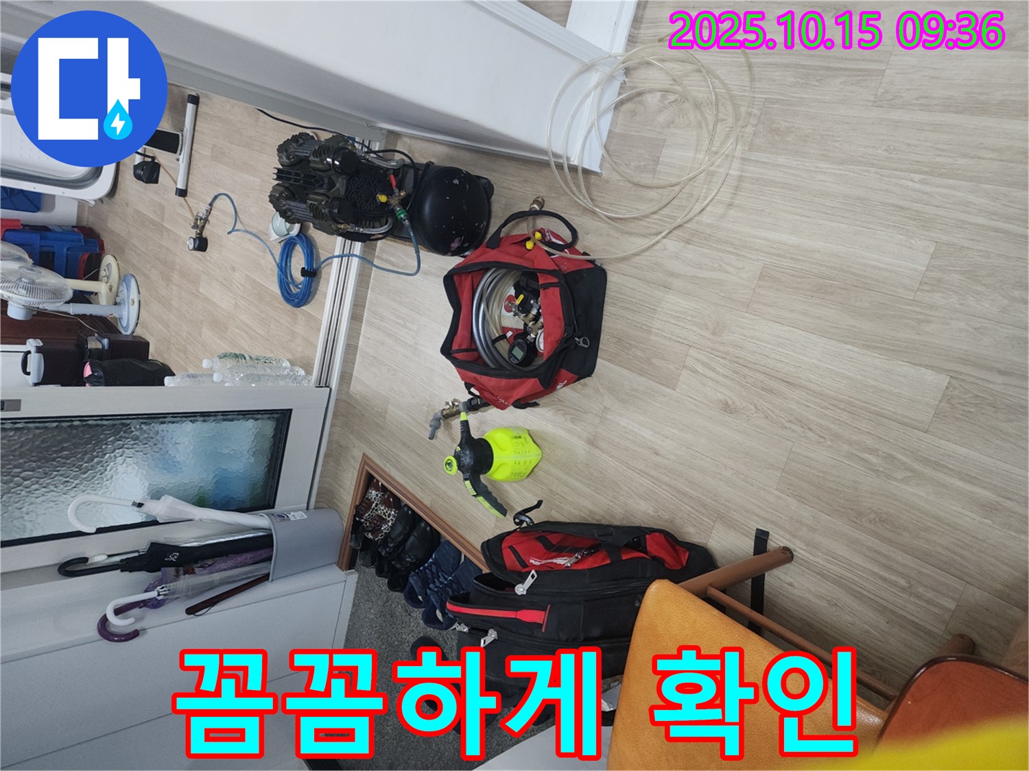 노원구 공릉동 누수 점검 현장에서 최첨단 장비로 꼼꼼하게 확인하는 모습입니다 - 작은 부분도 놓치지 않고 세심하게 점검합니다.